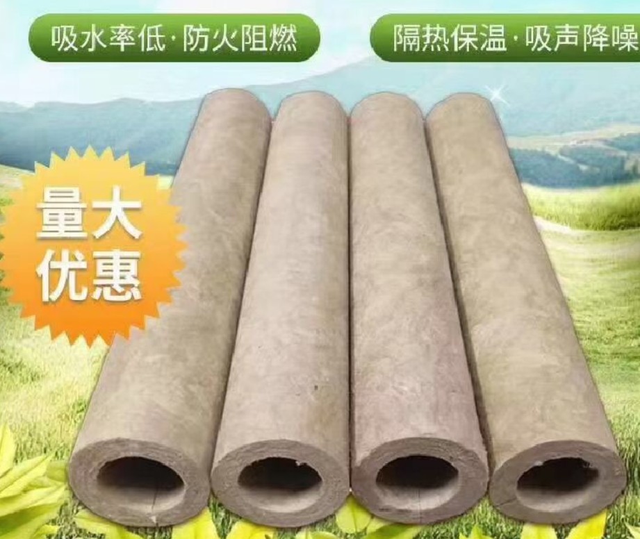 岩棉管