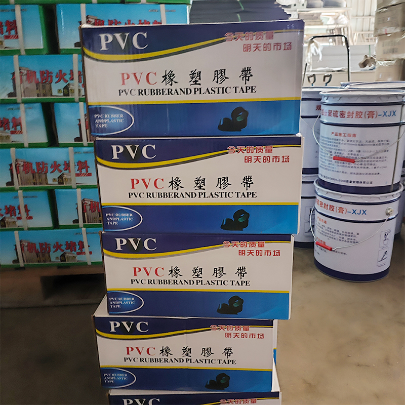 PVC橡塑膠带.jpg